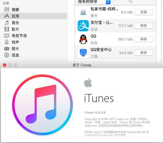 哪个版本itunes好用（itunes下什么版本）-图3