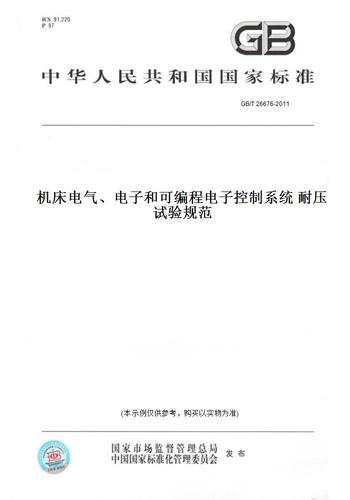 电气直流耐压试验标准（电气直流耐压试验标准最新）