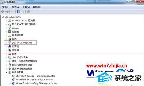 win串口设备（win10串口设置在哪里）-图1