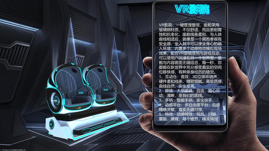 vr电影设备（vr电影设备图片）