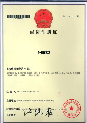 mbo设备（mbo设备认证）