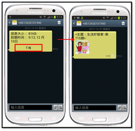 彩信设备（彩信系统限制怎么解除）-图2