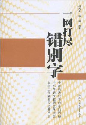 包含陈控电话哪个字错了的词条