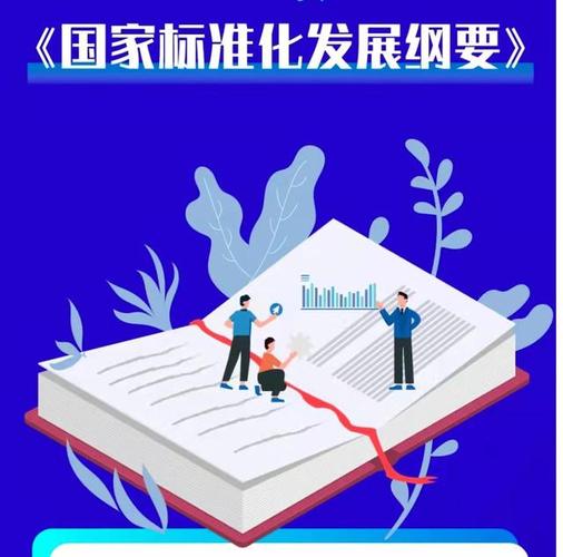 显示产业标准化（产业标准化 发展规范化）-图2