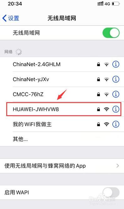 苹果手机分享wifi软件哪个好（苹果手机分享wifi软件哪个好用）-图2