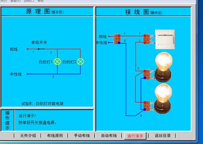 筒灯接线的标准方法（筒灯接线方法）-图2