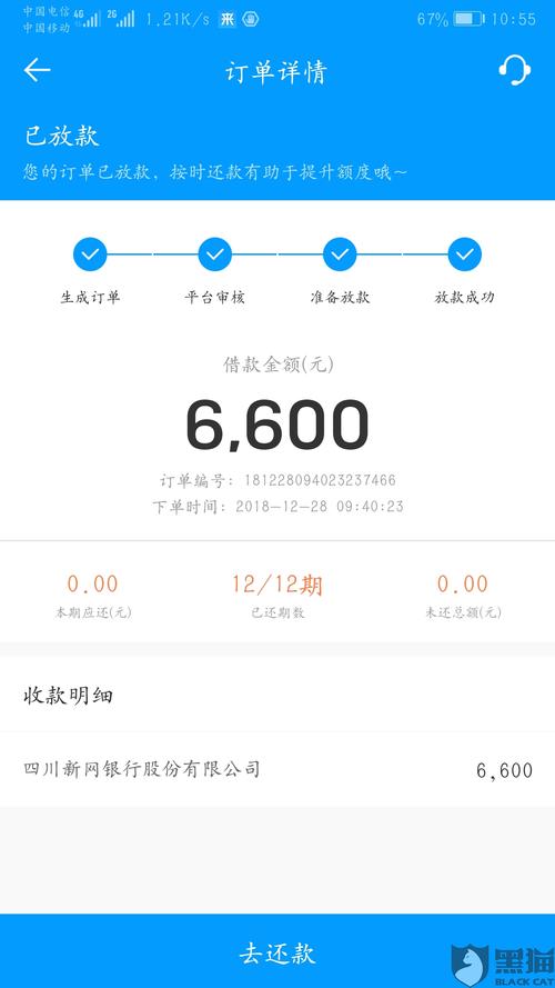 哪个软件能借到钱（哪款软件能借到钱）-图3