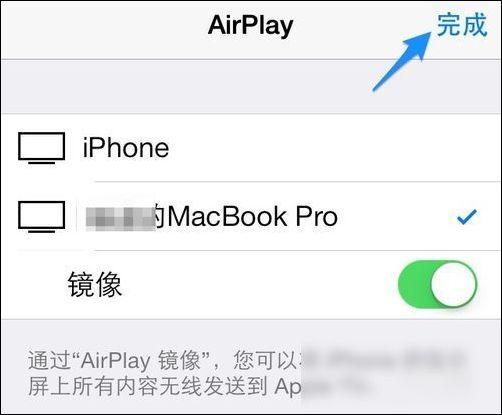 iphone找不到airplay设备（苹果airplay找不到设备）-图1