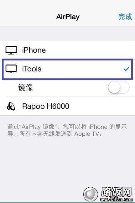 iphone找不到airplay设备（苹果airplay找不到设备）-图2