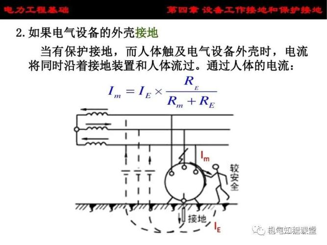 我国大小电流接地标准（大电流接地系统和小电流接地系统区别）-图3