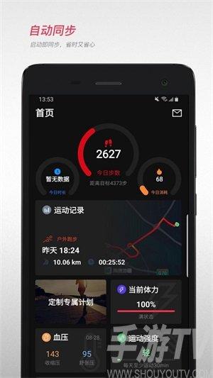 跑步app哪个比较好用.（跑步app哪个比较好用一点）-图2