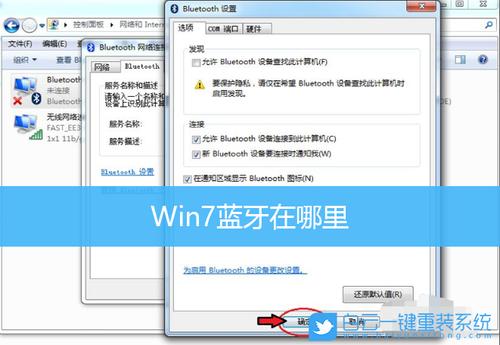 win7设备管理器没有蓝牙（win7设备管理器没有蓝牙连接）