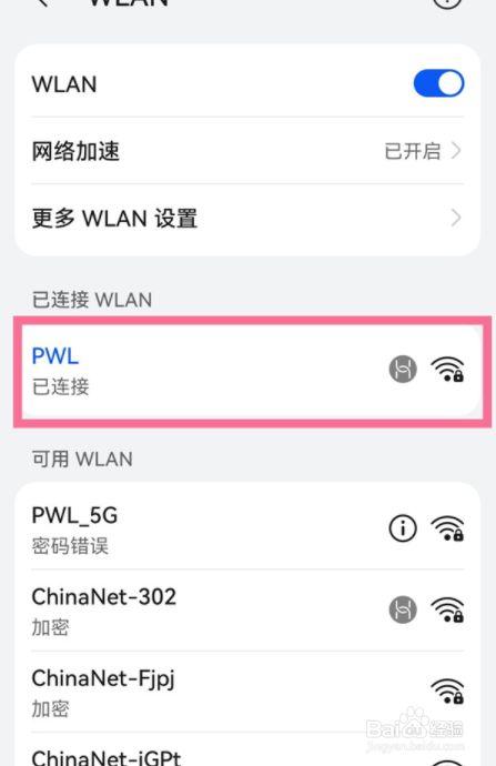 手机无线备份软件哪个好（手机备份的wifi密码在哪里）