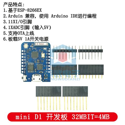 nodemcu怎么烧程序（nodemcu d1）-图1