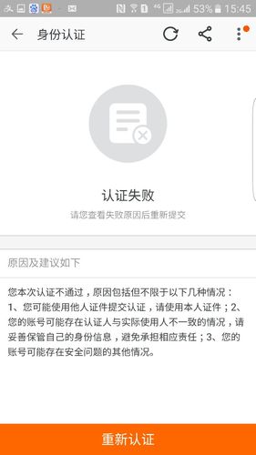 设备尚未验证失败（设备未认证是什么意思?）