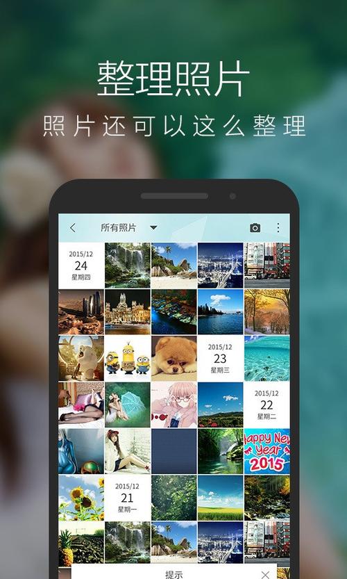 整理手机照片的软件哪个好（整理手机照片的软件哪个好用）-图1