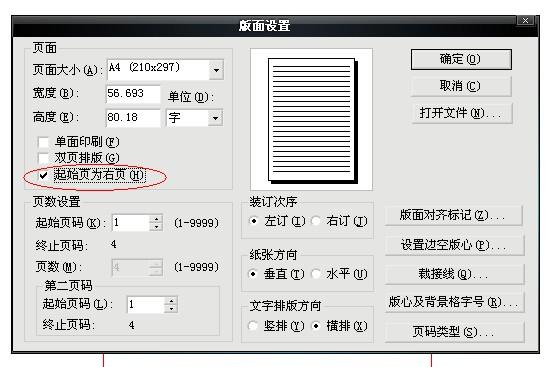 飞腾里怎么加页脚（飞腾如何加页码）-图1