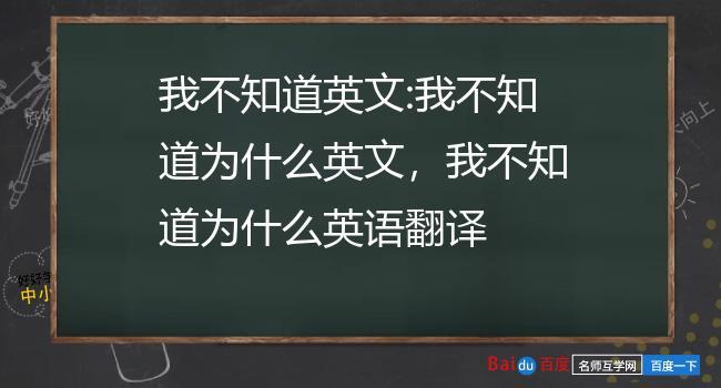 我都不知道是哪个（我不知道是哪个英文）-图3