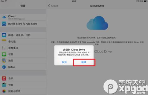 itools设备初始化（icloud初始化）