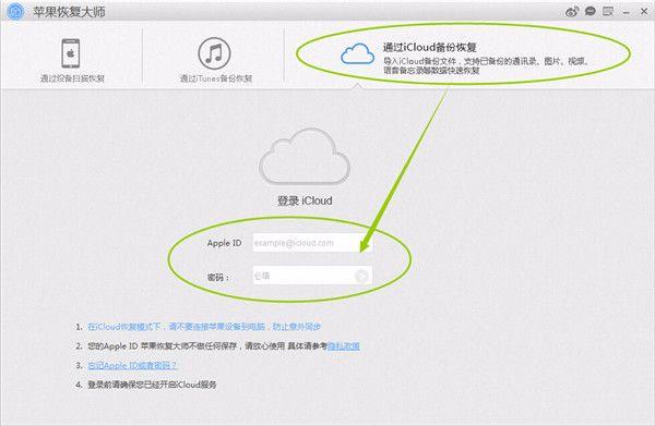 itools设备初始化（icloud初始化）-图2