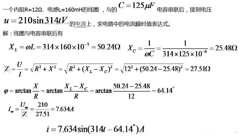 等效复阻抗怎么求（等效复阻抗如何计算）