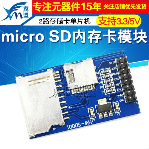 制作pcb怎么放sd卡（pcb存放在哪）-图3