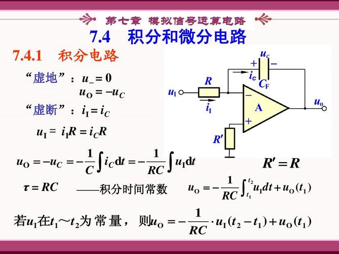 微分电路公式怎么得来（微分电路公式推导）