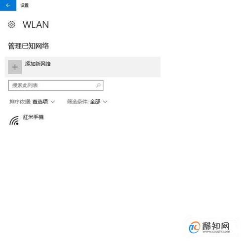 已连接设备（wifi怎么删除已连接设备）-图2