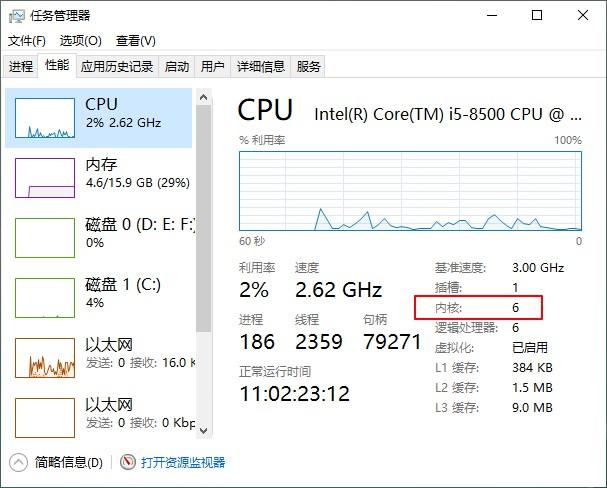 手机cpu核数怎么看（怎么查看手机cpu核数）-图2