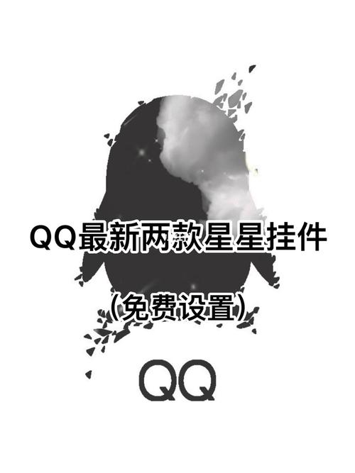 QQ挂件哪个免费（挂件有哪些免费的）-图2