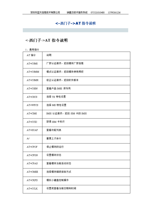 西门子标准化指令的作用（西门子指令详解pdf）