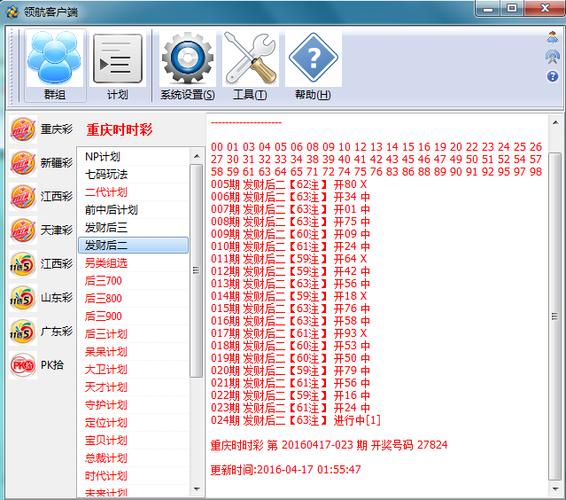 11选5计划软件哪个最好（11选五计划软件）-图2