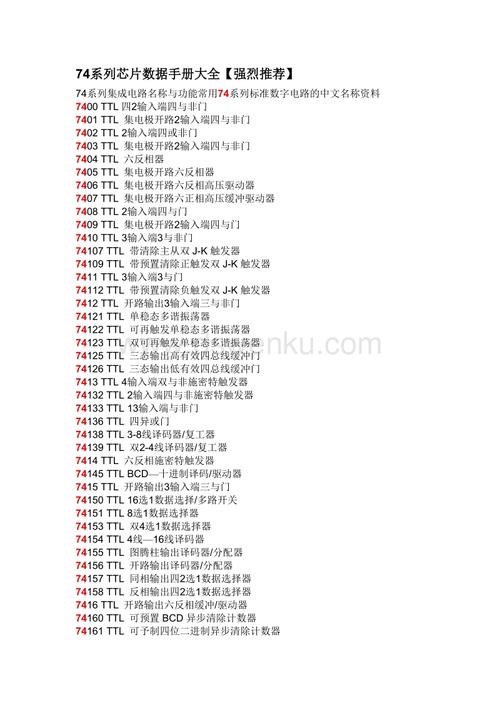 怎么看芯片手册（怎么看芯片数据手册）-图2