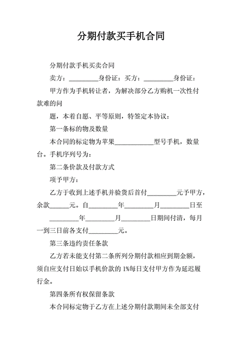 移动支付协议标准（移动支付协议标准包括）-图2