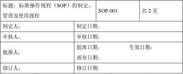 sop怎么推导非pos（sap推到非sop）