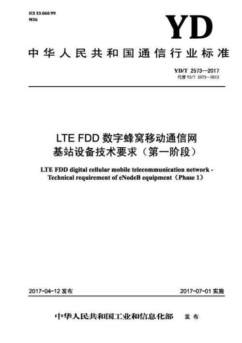 lte采用的标准（lte技术标准）-图3