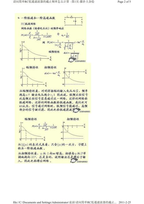 rc滤波时间怎么计算（rc滤波频率计算）