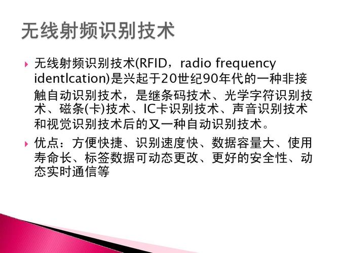 射频识别的标准混乱（射频识别技术标准包括哪些标准）