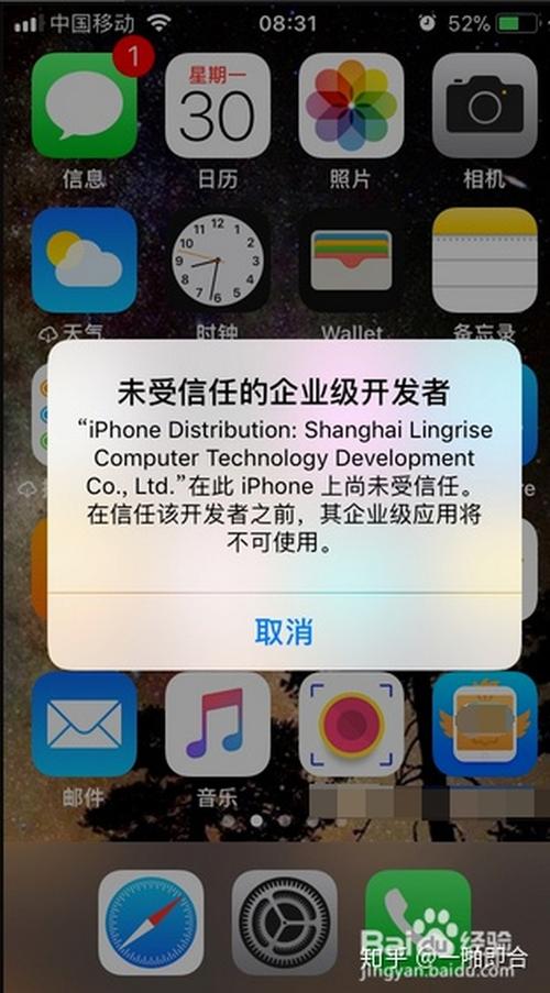 已移除受信任设备（已移除受信任设备什么意思）-图3