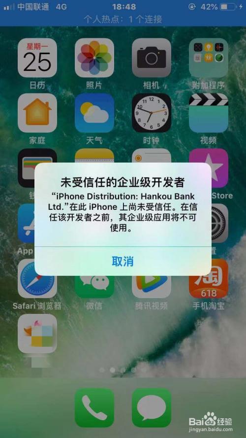 已移除受信任设备（已移除受信任设备什么意思）-图2