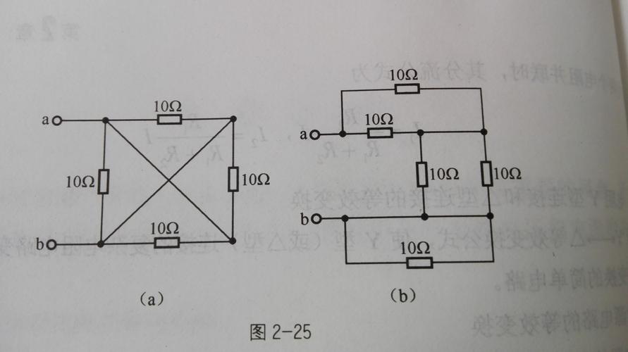 等效电阻端点怎么取（等效电阻经典例题）-图2