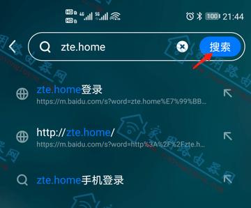 zte设备登录（ztehome登录）-图1