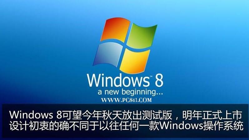 windows8功能选哪个（windows8优点）