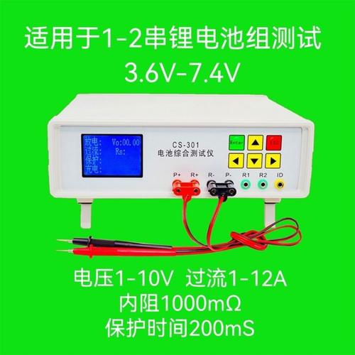 锂电池耐压测试标准（锂电池耐压测试标准值）-图3
