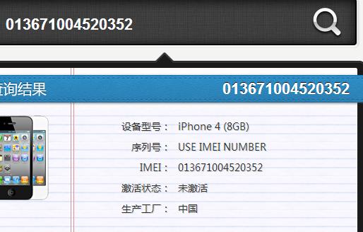 iphone设备标识码（苹果手机设备标识能查到什么?）
