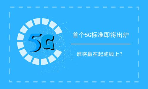 5g标准釜山（5g标准是）-图3