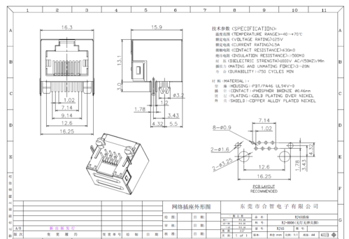 rj45连接器标准（rj45接头的标准尺寸）-图3