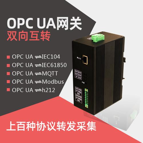 opc-ua标准（opc ua是什么意思）-图3