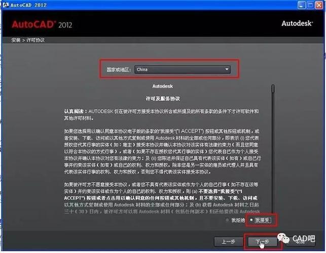 cad2012安装包是哪个（cad2012安装包怎么安装）-图3
