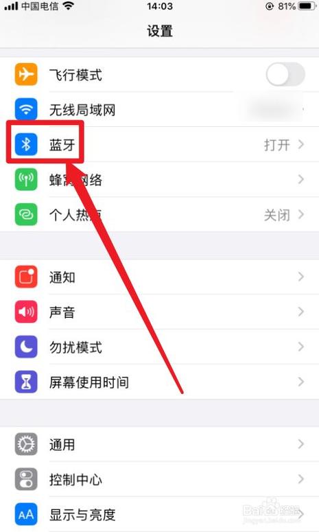 耳机降噪怎么设置（苹果耳机降噪怎么设置）-图3